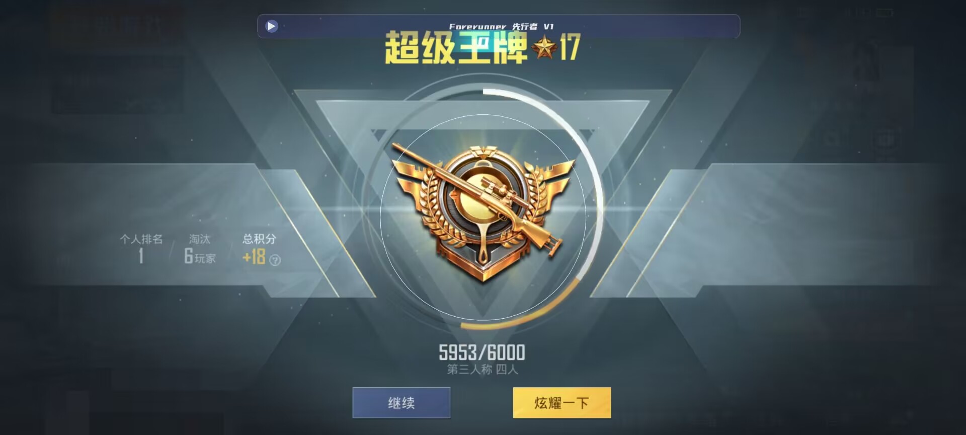 和平精英鸡腿辅助自瞄 - ��ƽ��Ӣ��ұ������辅助预览图